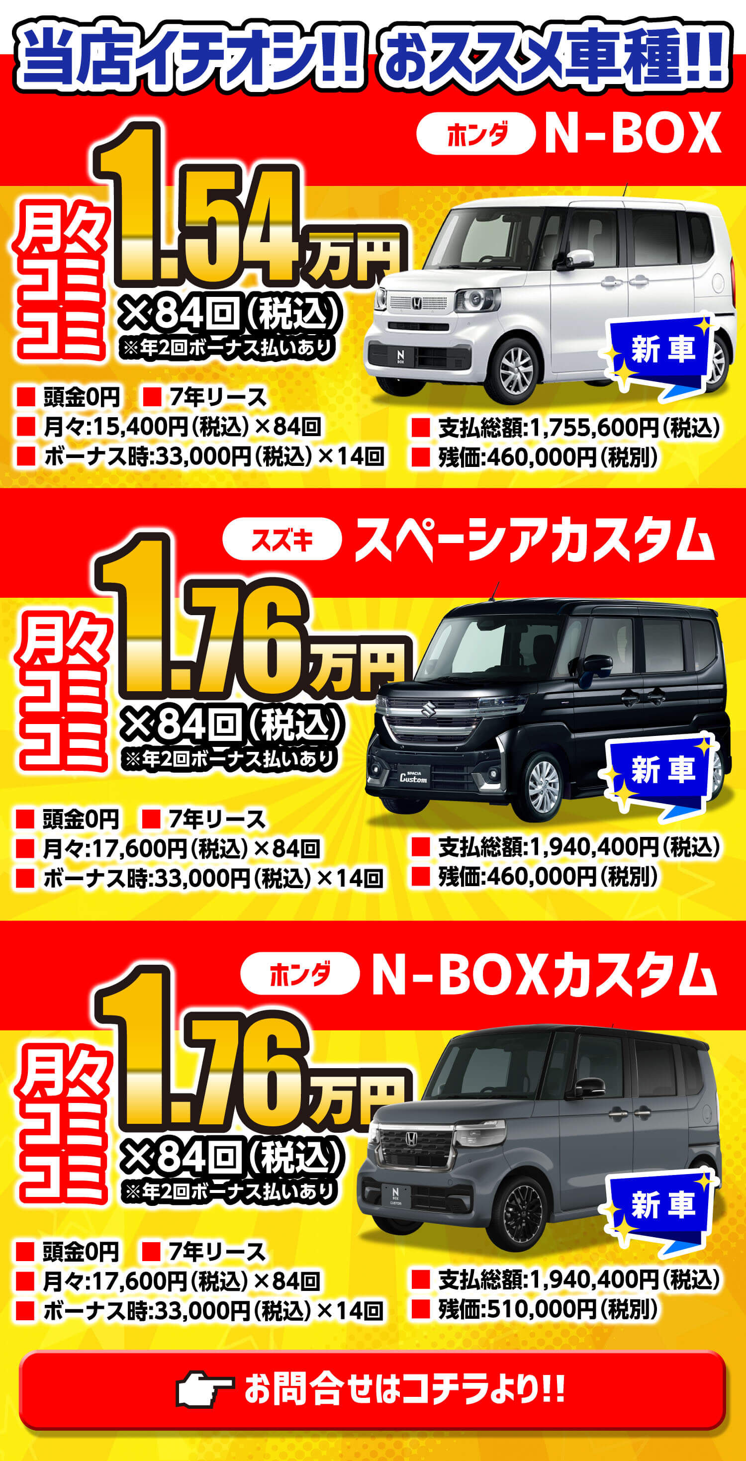 当店イチオシ！！おススメ車種！！